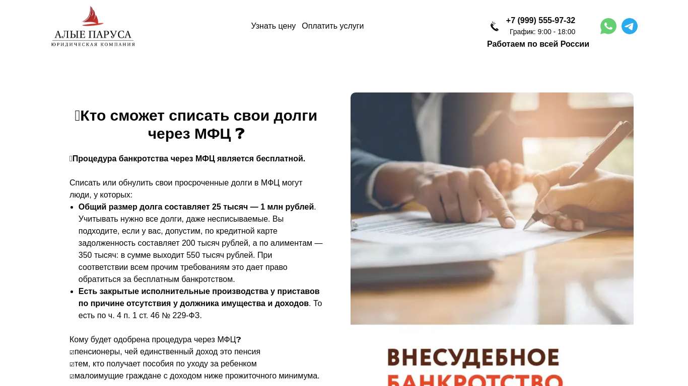 Законные способы списания долгов в 2021 году: от налогов до банкротства